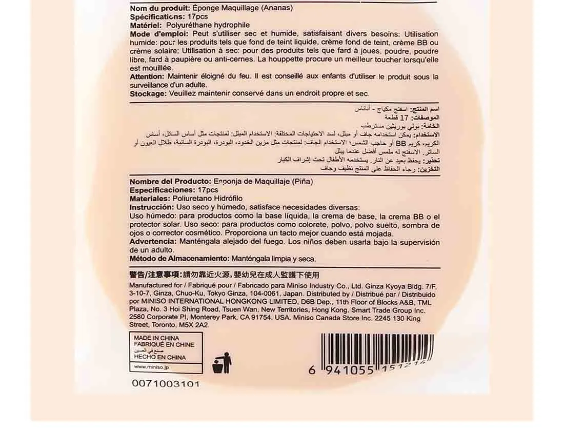 Makeup Sponge (Pineapple)